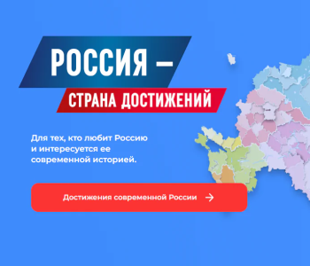 Социальное развитие России.