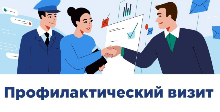 Инструкция &quot;Запись на профилактический визит на Госуслугах&quot;.